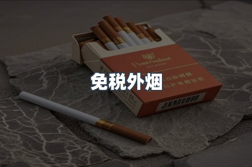越南香烟系列